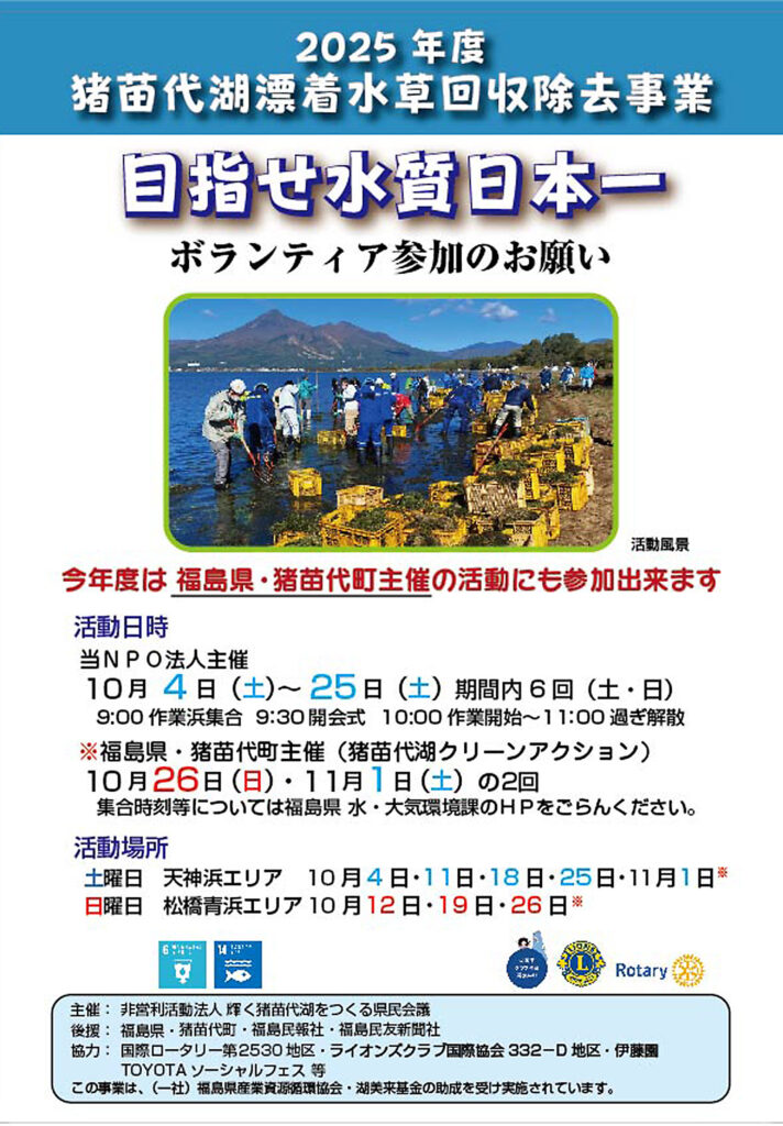 R7ボランティア募集_オモテ